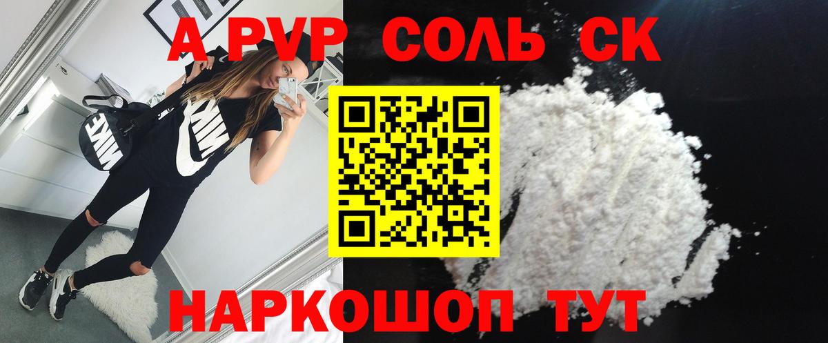 A PVP Crystall Карачаевск