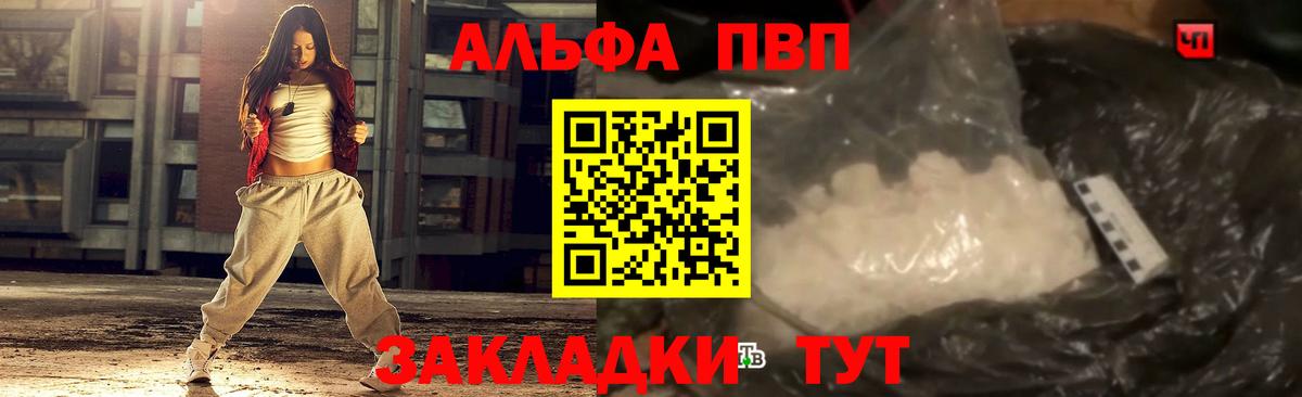 A-PVP VHQ  Вход с VPN  Карачаевск  Alpha-PVP Соль  A PVP Соль 