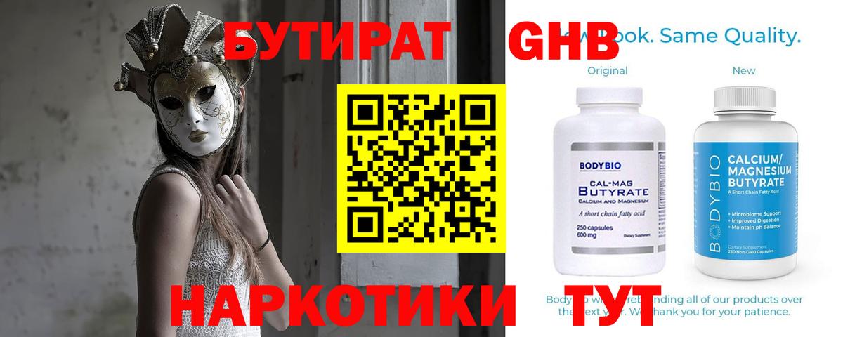 Карачаевск  БУТИРАТ оксана  Вход с VPN 