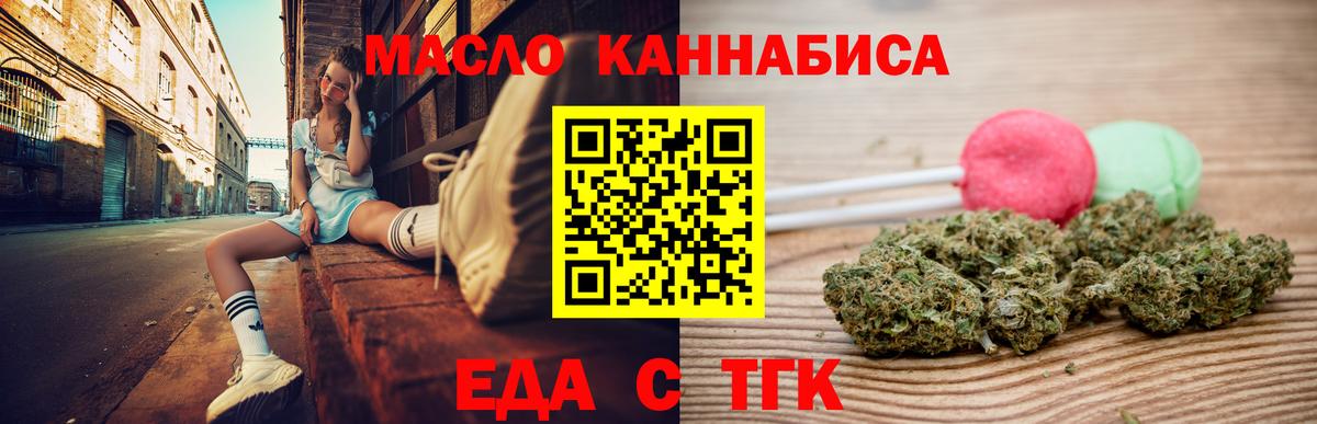 Карачаевск  Печенье с ТГК конопля  Вход с VPN 