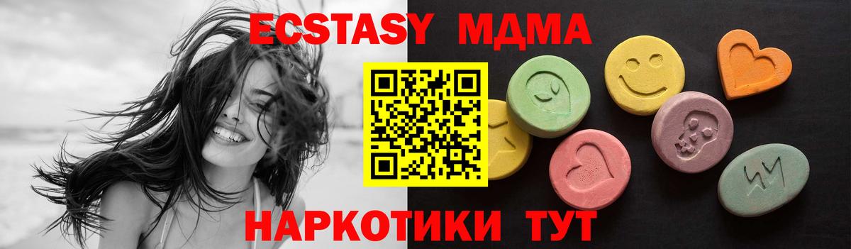 Экстази 280 MDMA Карачаевск