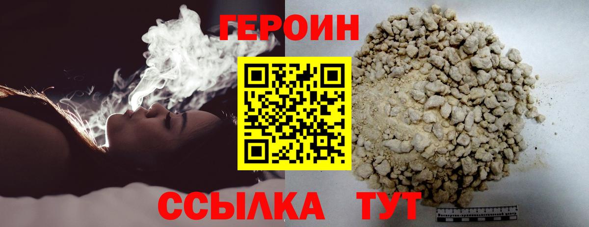 Героин белый  Вход с VPN  Карачаевск 