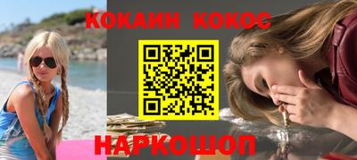 кокаин Краснодар