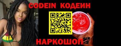 мескалин Краснокаменск