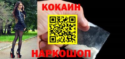 кокаин Краснодар