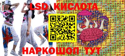 мескалин Краснокаменск
