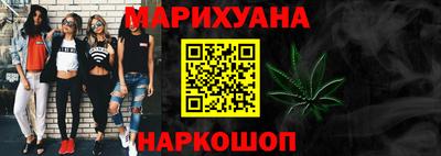мескалин Краснокаменск