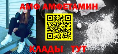 амф Краснознаменск