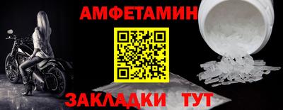 амф Краснознаменск