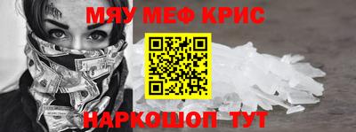 мескалин Краснокаменск