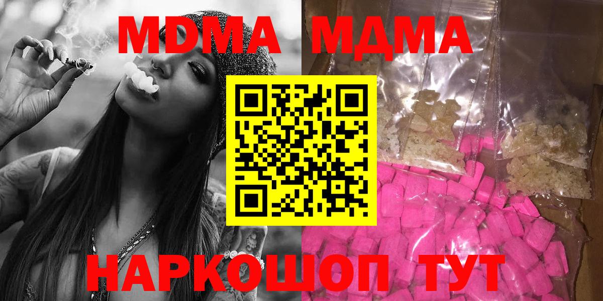 МДМА молли Карачаевск