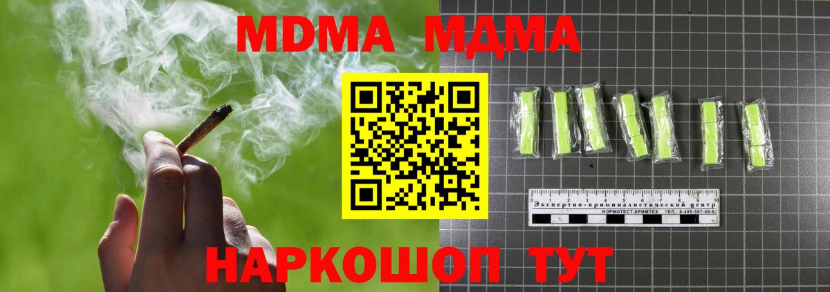 MDMA молли  Вход с VPN  Карачаевск  MDMA Molly 