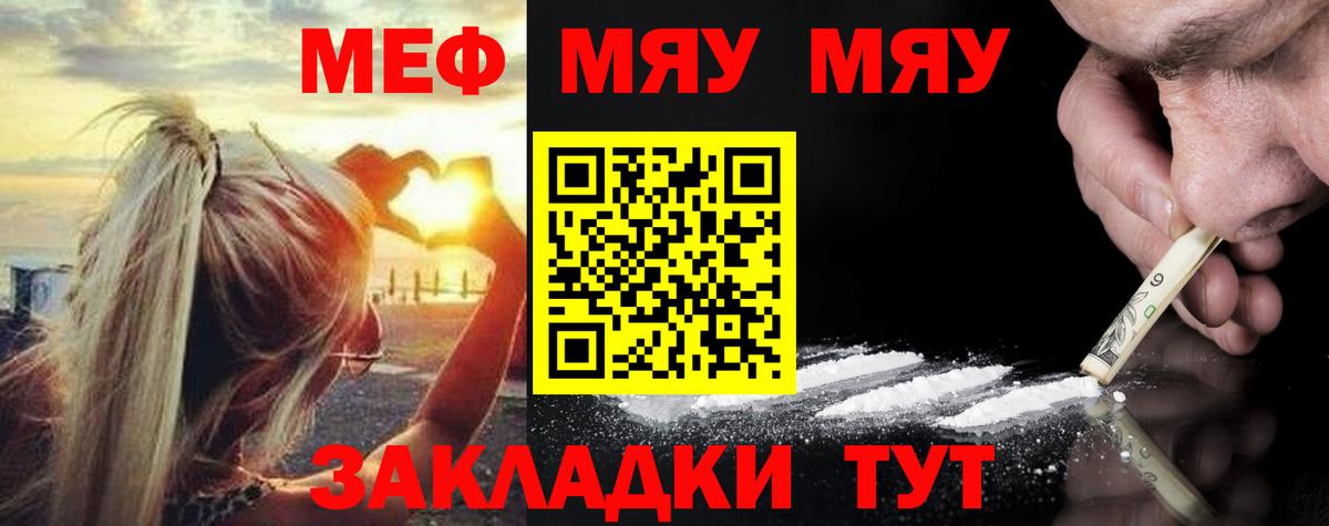 Карачаевск  МЕФ mephedrone  МЕФ  Вход с VPN 