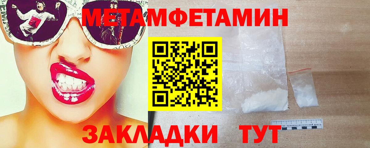 МЕТАМФЕТАМИН Methamphetamine Карачаевск