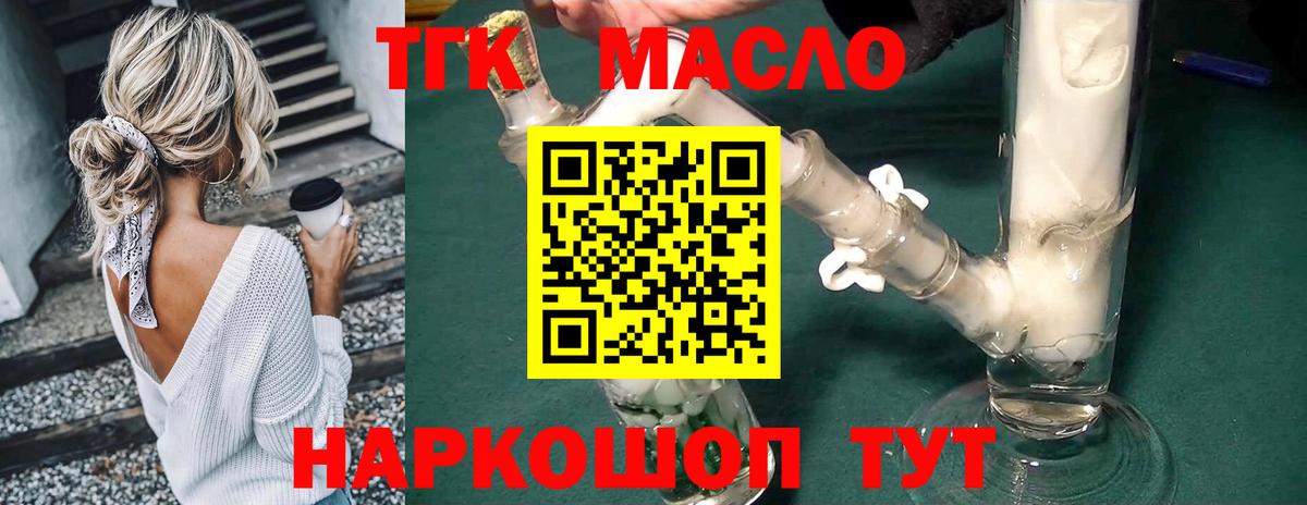 Карачаевск  Дистиллят ТГК гашишное масло  Вход с VPN 