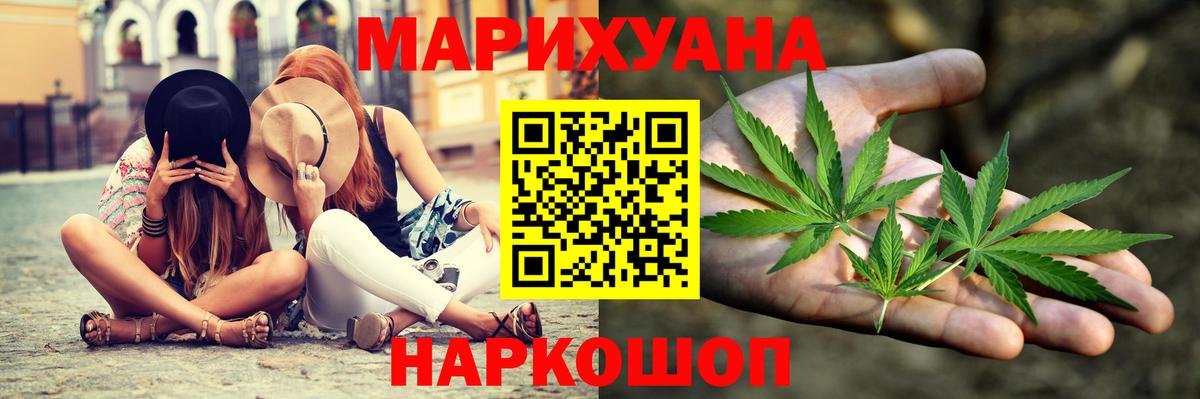 Каннабис LSD WEED Карачаевск